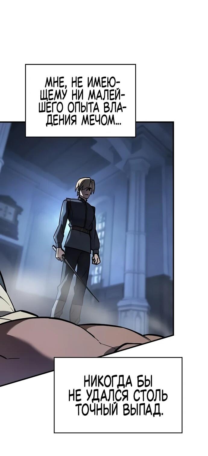 Read Мастер меча пожирающий мечи RU Manga Online