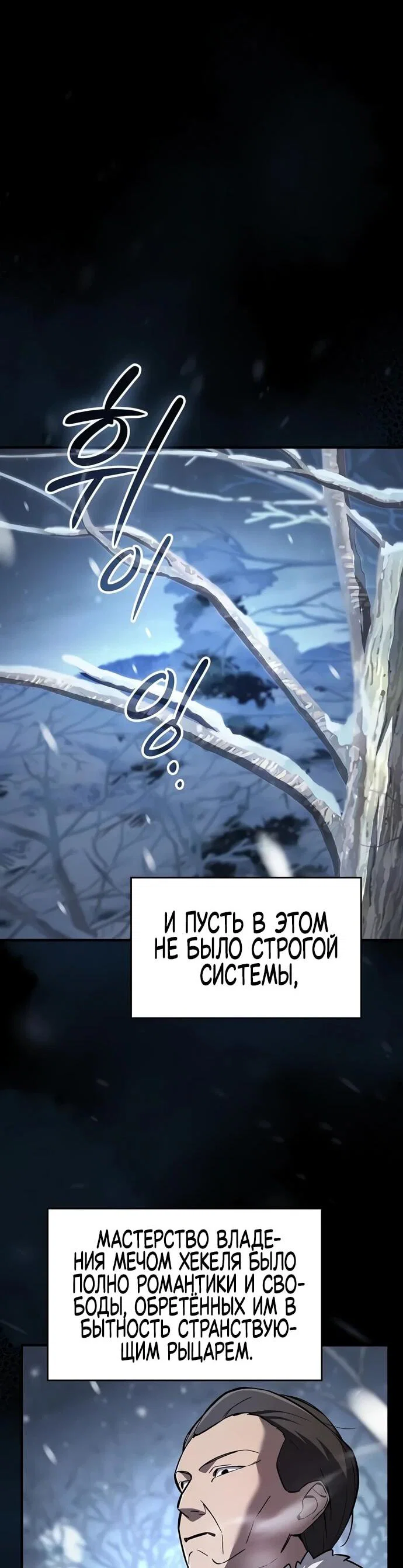 Read Мастер меча пожирающий мечи RU Manga Online