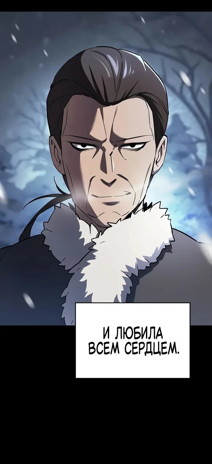Read Мастер меча пожирающий мечи RU Manga Online