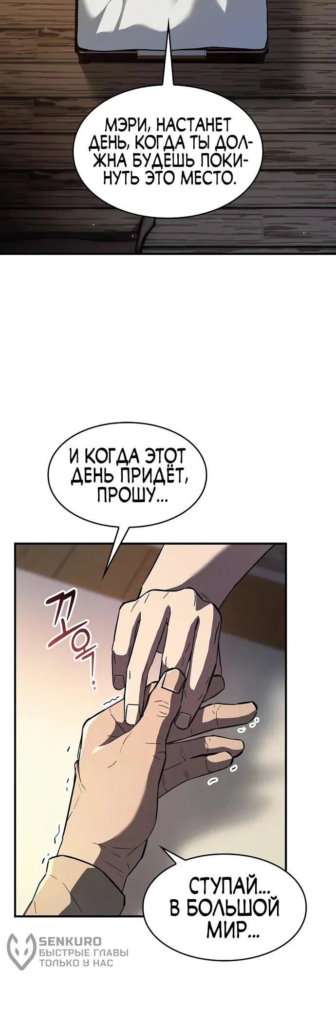 Read Мастер меча пожирающий мечи RU Manga Online