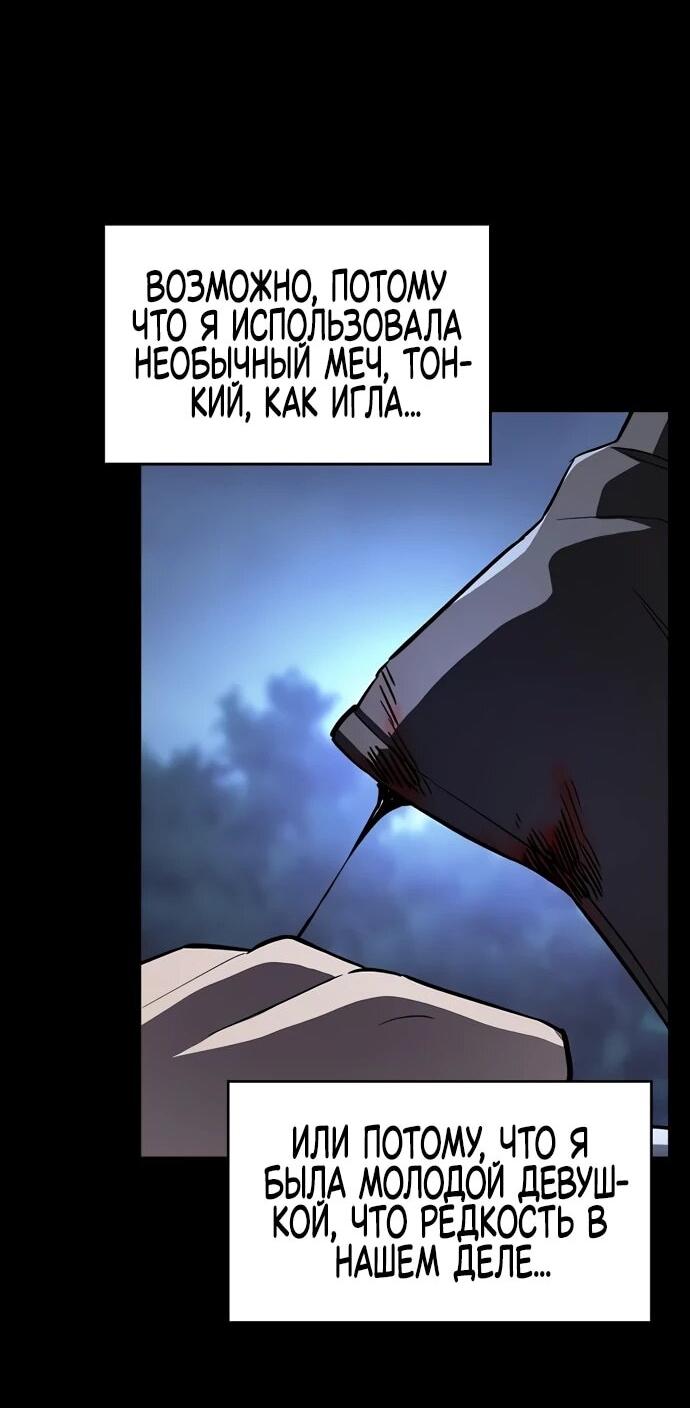 Read Мастер меча пожирающий мечи RU Manga Online