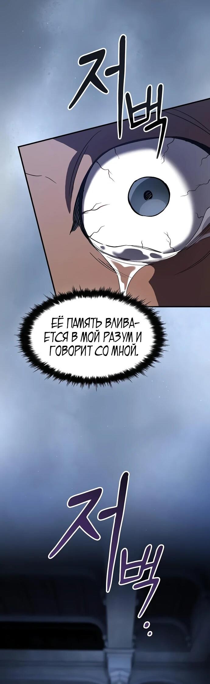 Read Мастер меча пожирающий мечи RU Manga Online