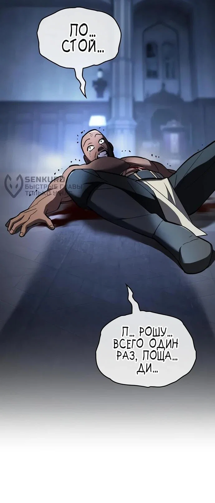 Read Мастер меча пожирающий мечи RU Manga Online