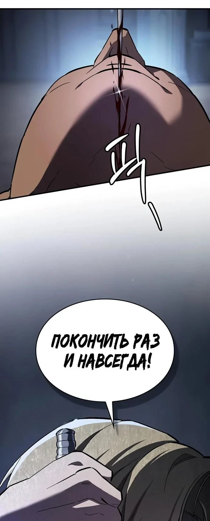 Read Мастер меча пожирающий мечи RU Manga Online