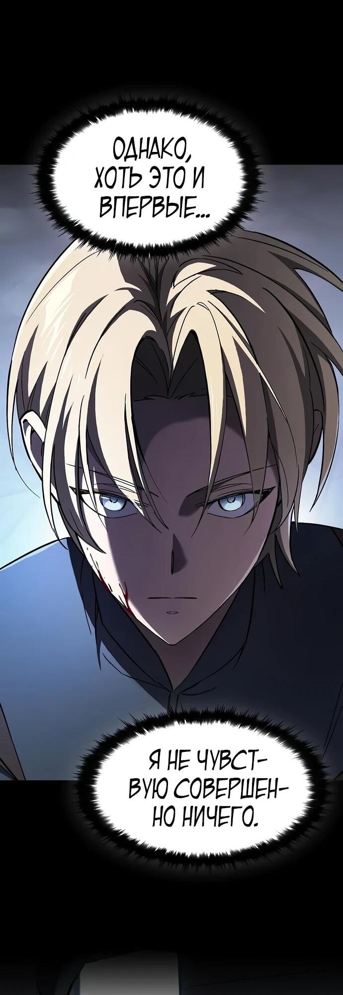 Read Мастер меча пожирающий мечи RU Manga Online