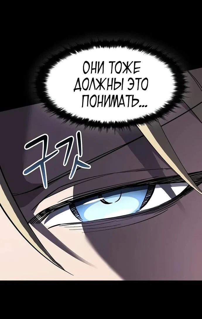 Read Мастер меча пожирающий мечи RU Manga Online