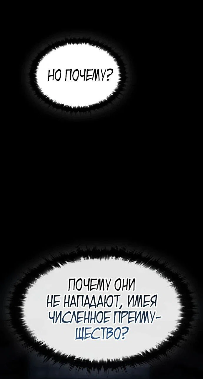 Read Мастер меча пожирающий мечи RU Manga Online