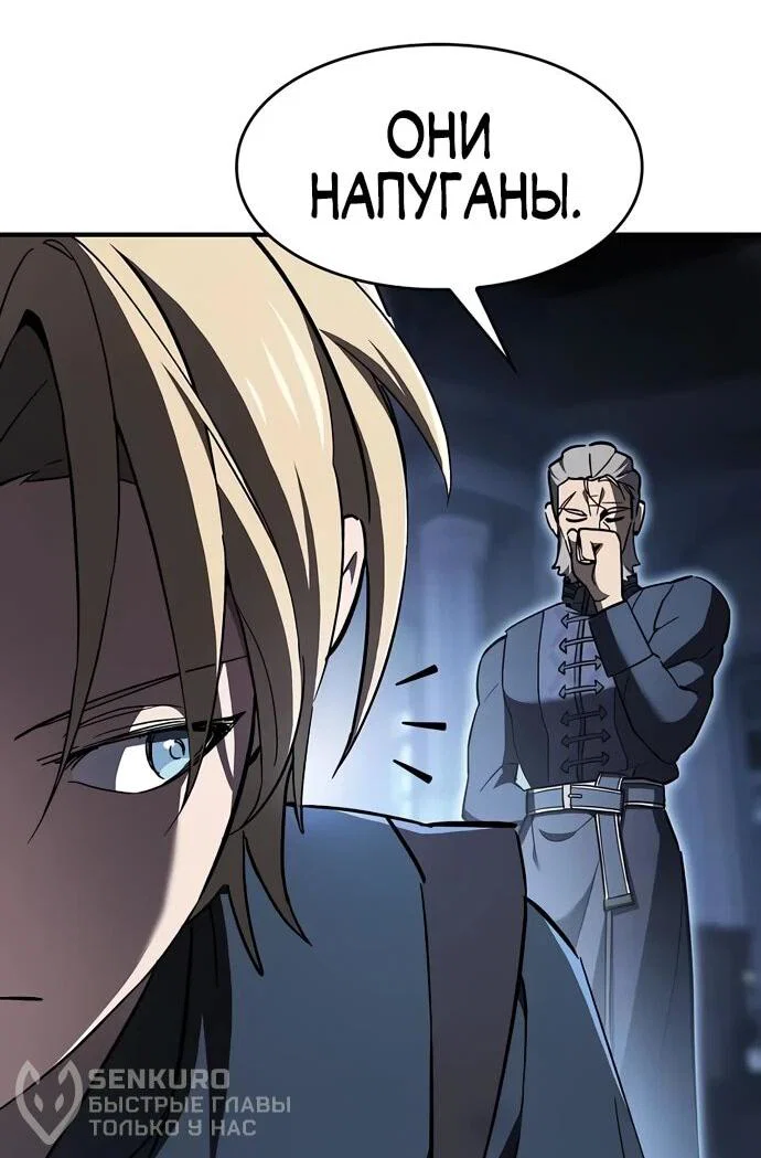 Read Мастер меча пожирающий мечи RU Manga Online