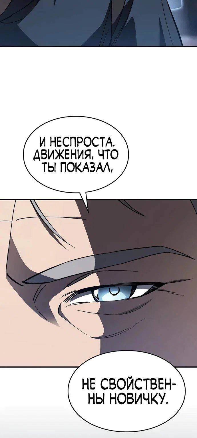 Read Мастер меча пожирающий мечи RU Manga Online