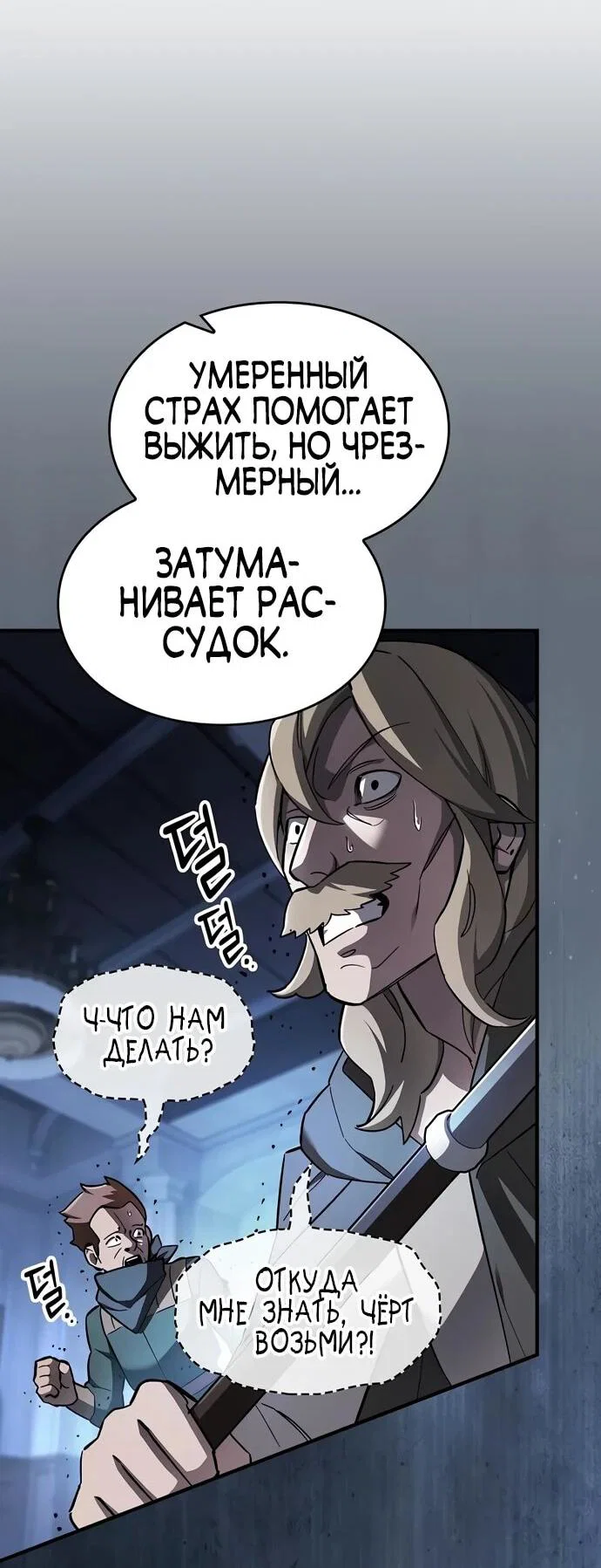 Read Мастер меча пожирающий мечи RU Manga Online