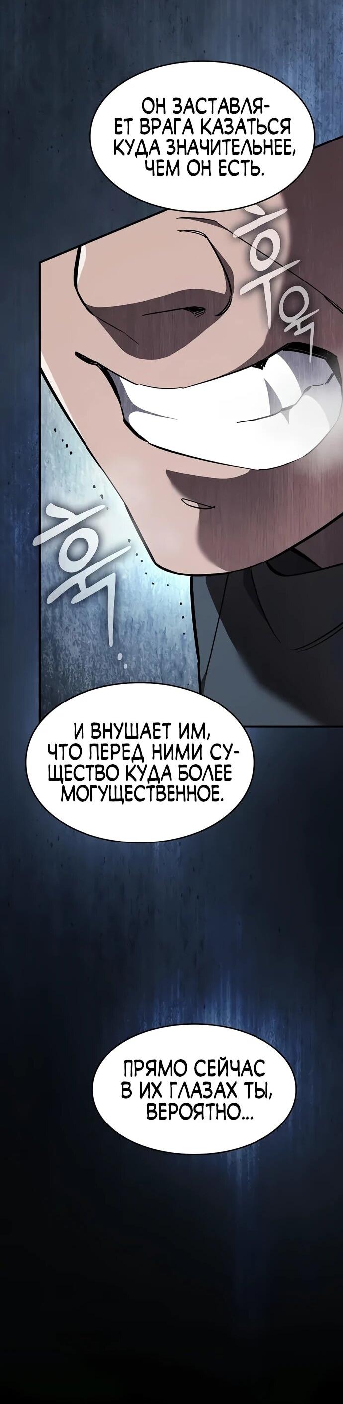 Read Мастер меча пожирающий мечи RU Manga Online