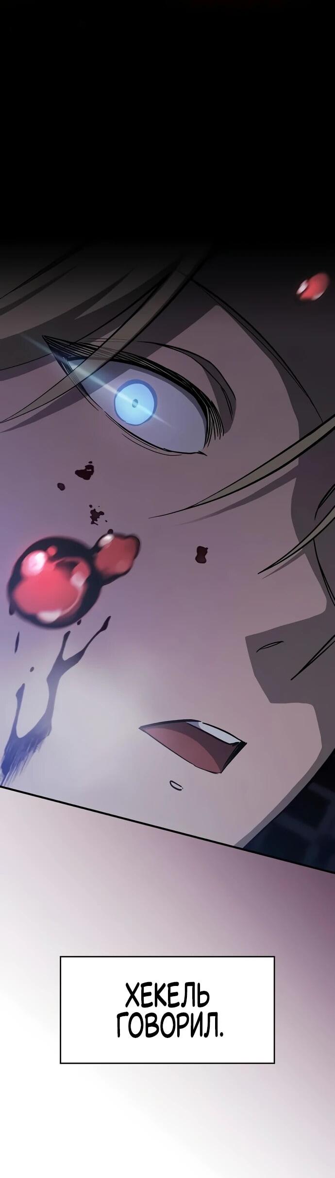 Read Мастер меча пожирающий мечи RU Manga Online