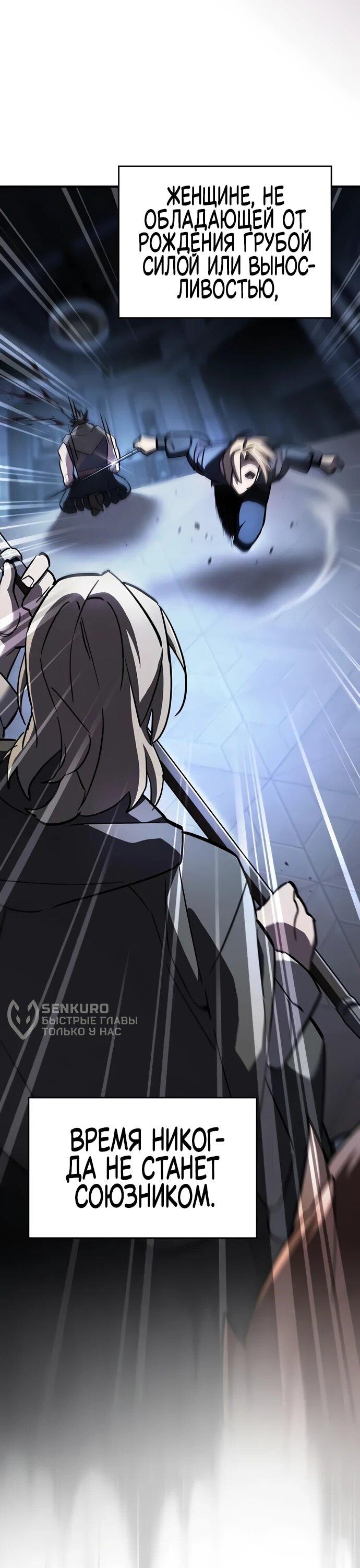 Read Мастер меча пожирающий мечи RU Manga Online