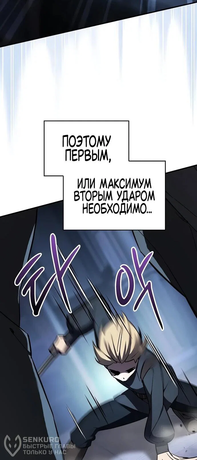 Read Мастер меча пожирающий мечи RU Manga Online