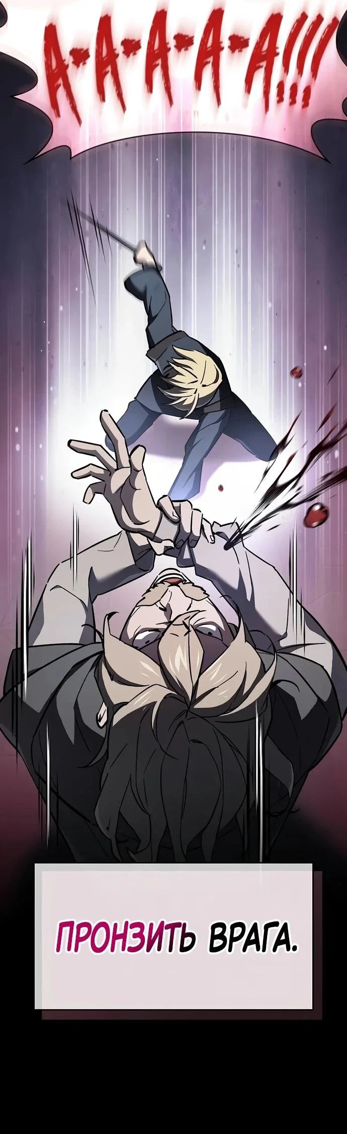 Read Мастер меча пожирающий мечи RU Manga Online