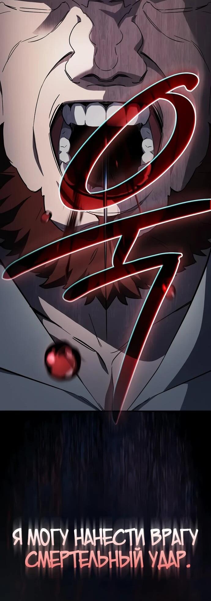 Read Мастер меча пожирающий мечи RU Manga Online