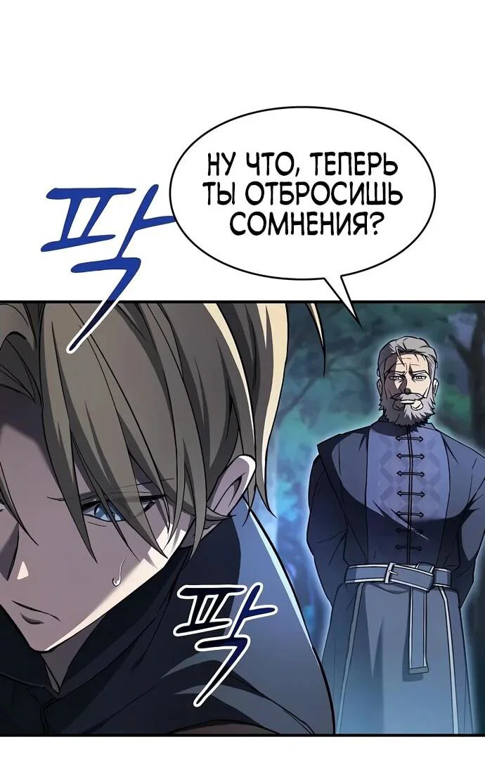 Read Мастер меча пожирающий мечи RU Manga Online