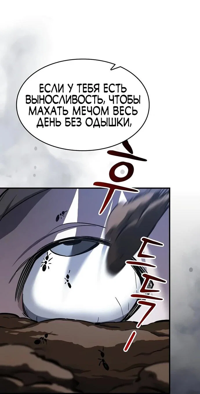 Read Мастер меча пожирающий мечи RU Manga Online