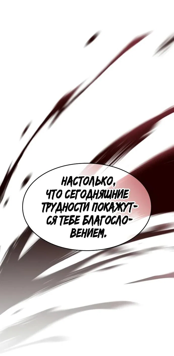Read Мастер меча пожирающий мечи RU Manga Online