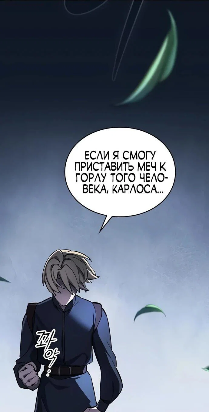 Read Мастер меча пожирающий мечи RU Manga Online