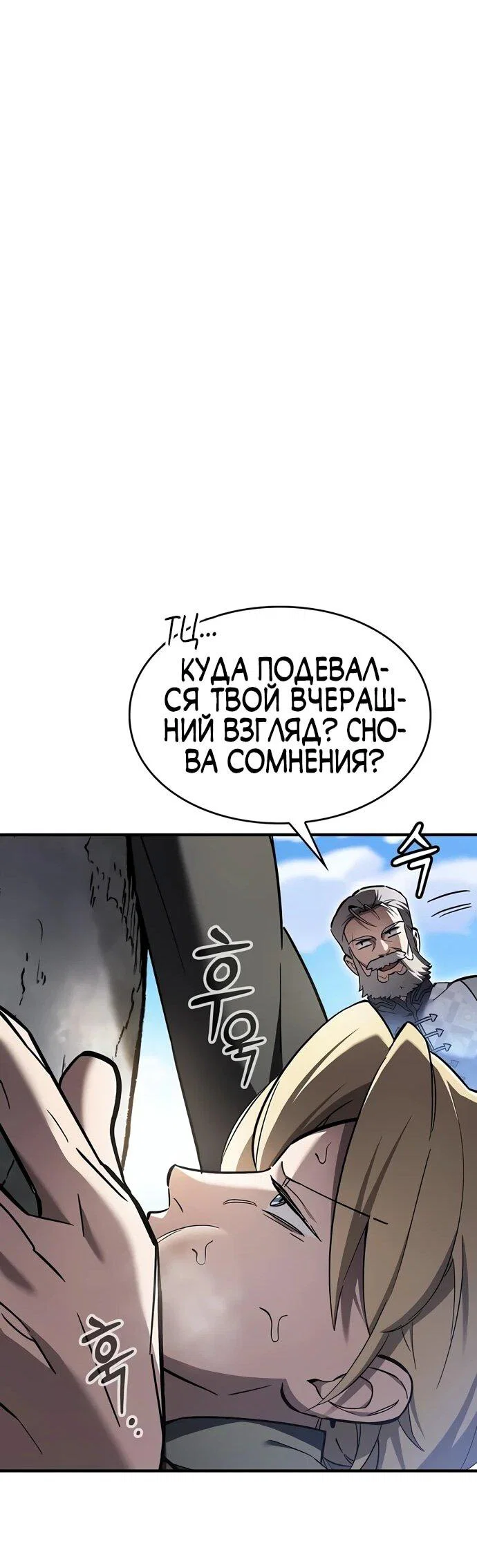 Read Мастер меча пожирающий мечи RU Manga Online