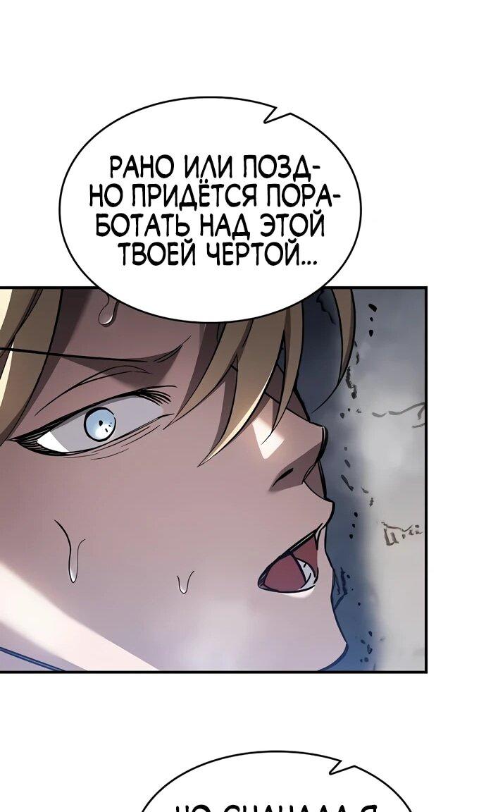 Read Мастер меча пожирающий мечи RU Manga Online