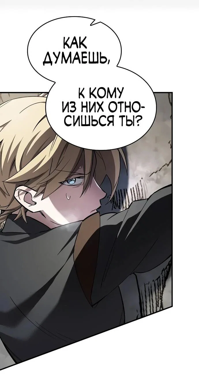 Read Мастер меча пожирающий мечи RU Manga Online