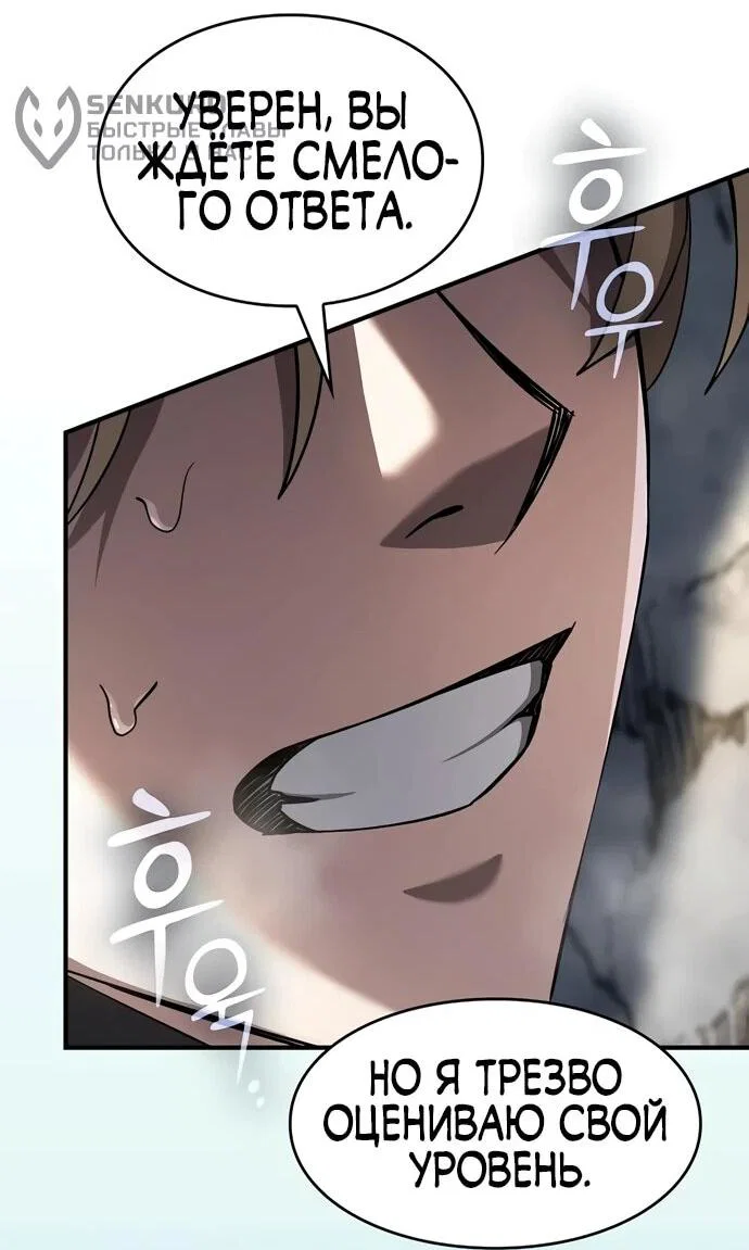 Read Мастер меча пожирающий мечи RU Manga Online