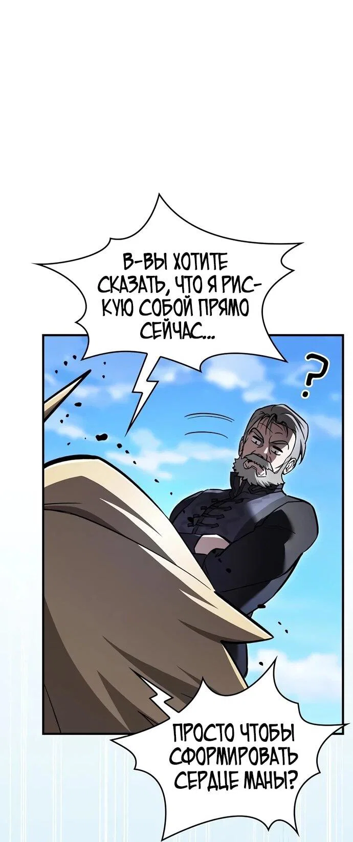 Read Мастер меча пожирающий мечи RU Manga Online