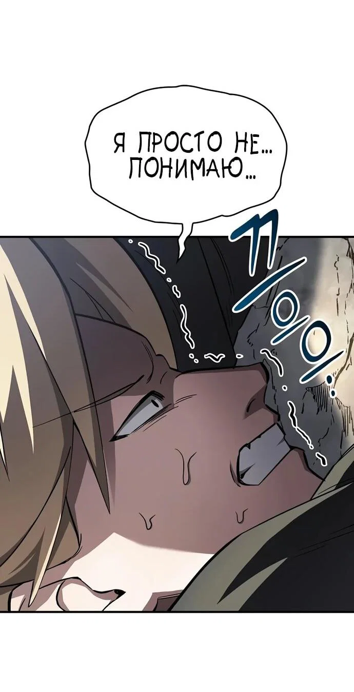 Read Мастер меча пожирающий мечи RU Manga Online