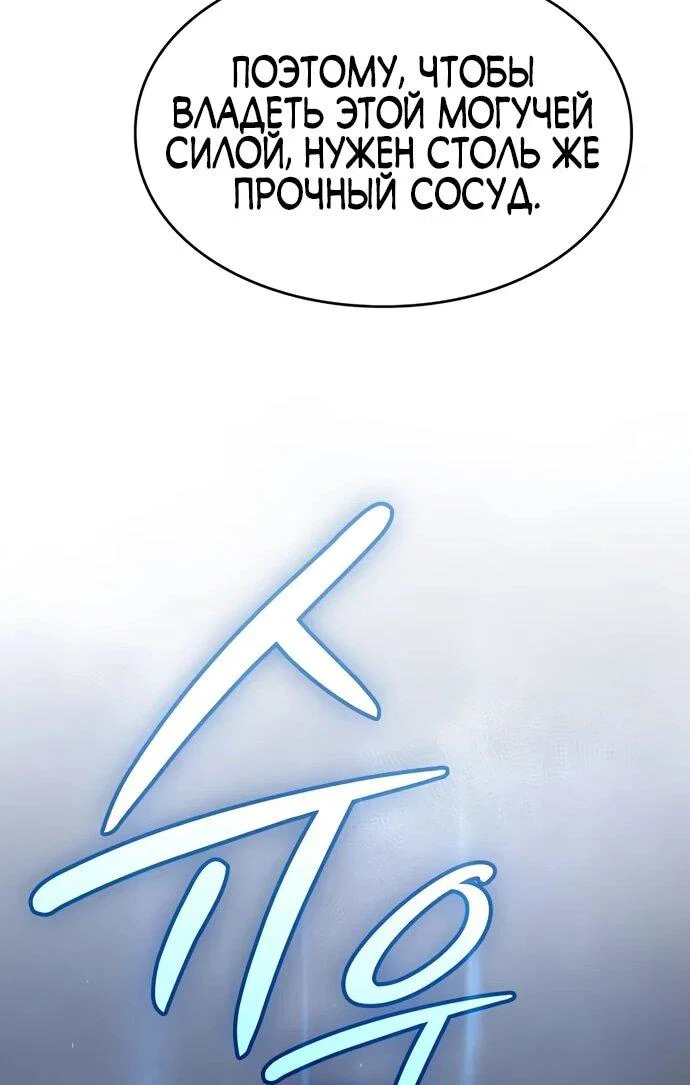 Read Мастер меча пожирающий мечи RU Manga Online