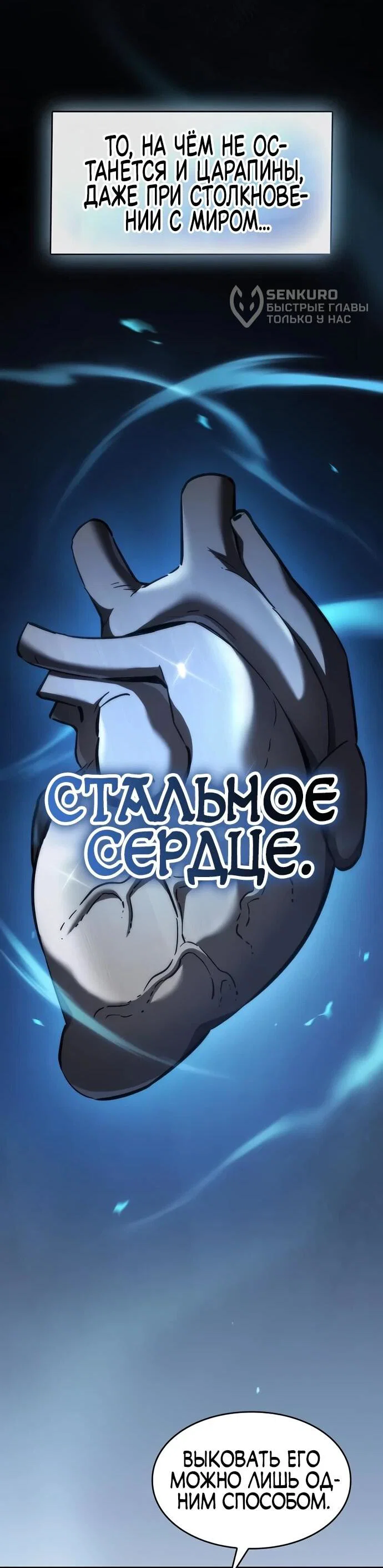 Read Мастер меча пожирающий мечи RU Manga Online