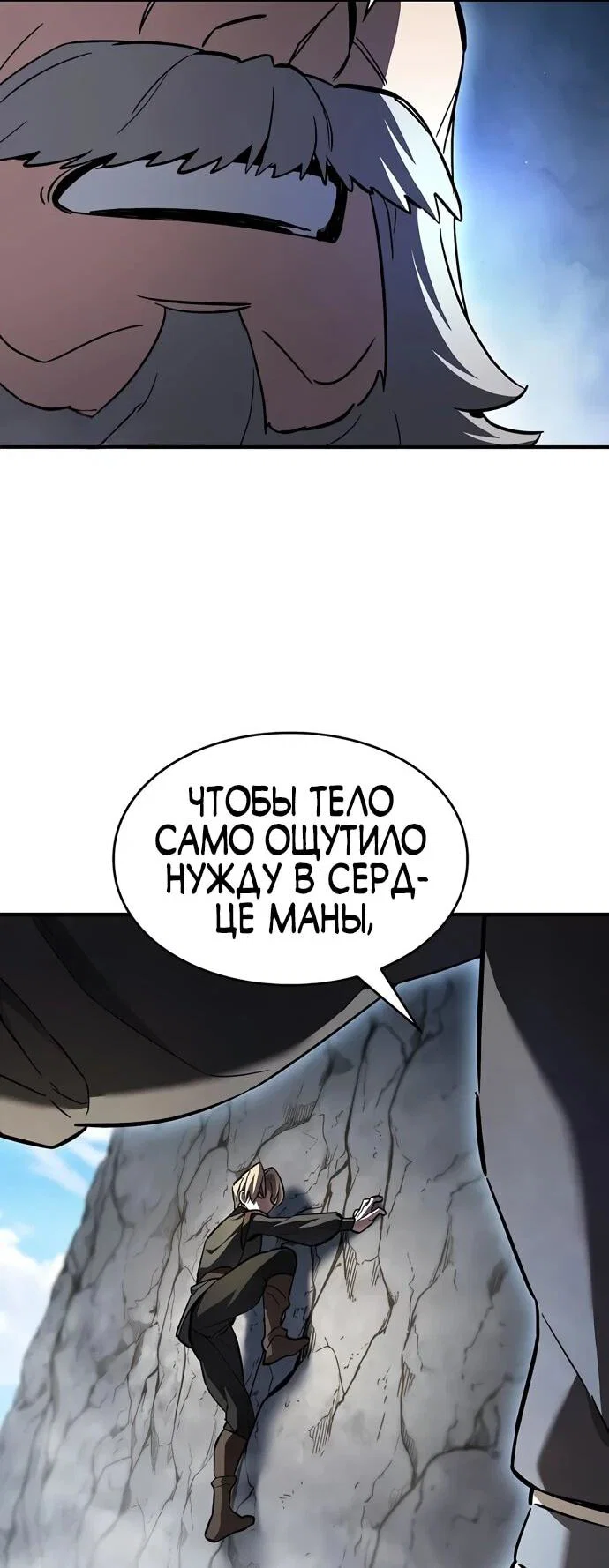 Read Мастер меча пожирающий мечи RU Manga Online