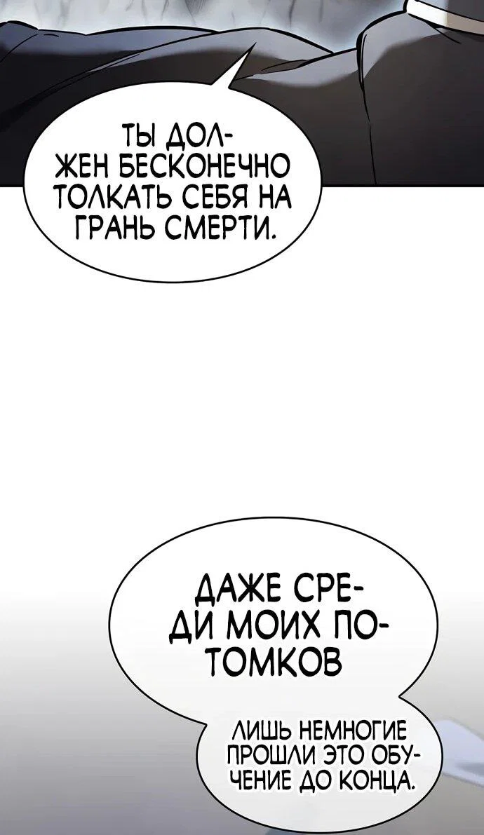 Read Мастер меча пожирающий мечи RU Manga Online