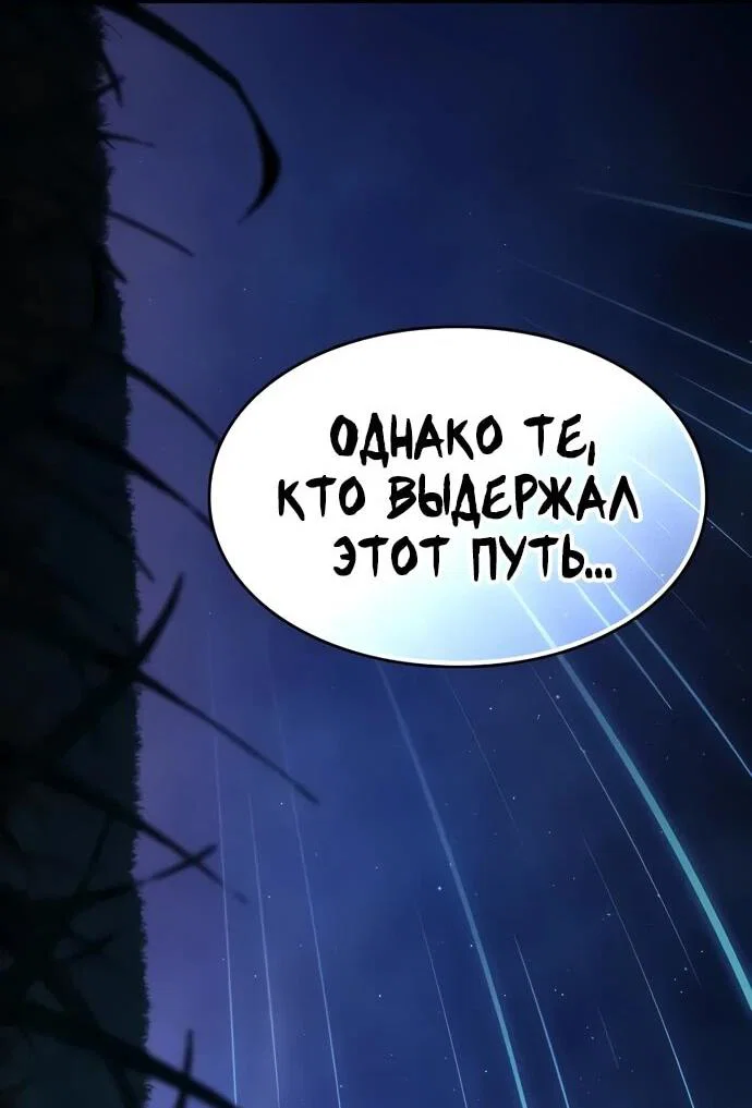 Read Мастер меча пожирающий мечи RU Manga Online