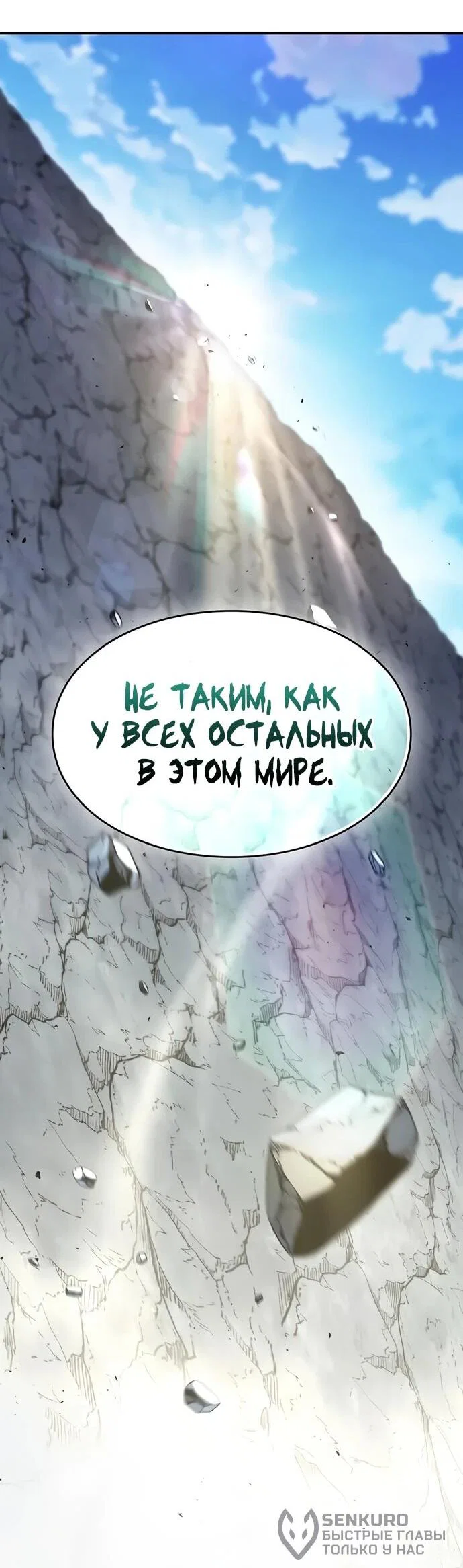 Read Мастер меча пожирающий мечи RU Manga Online