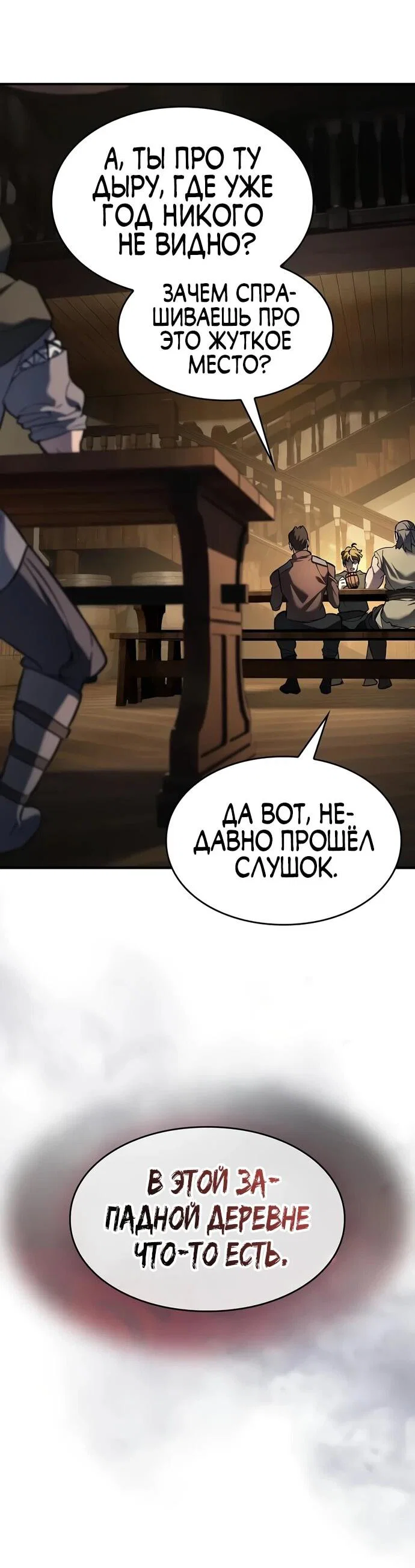 Read Мастер меча пожирающий мечи RU Manga Online