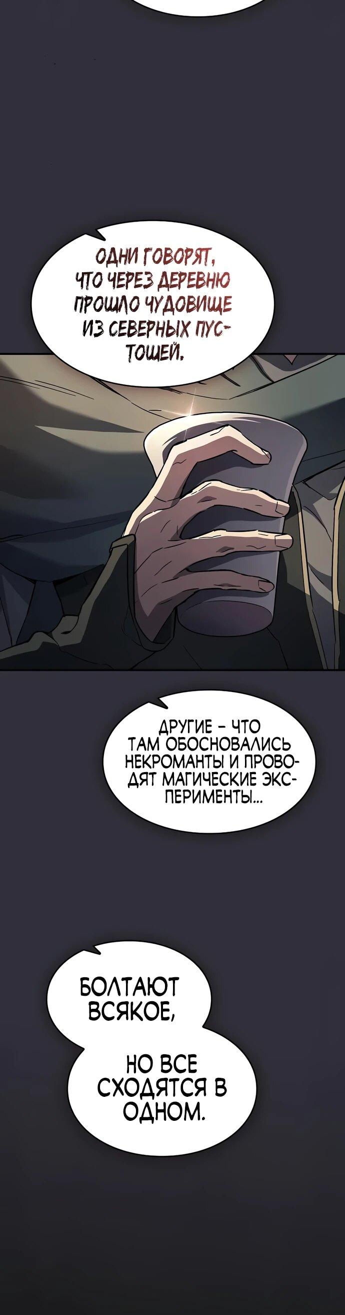 Read Мастер меча пожирающий мечи RU Manga Online