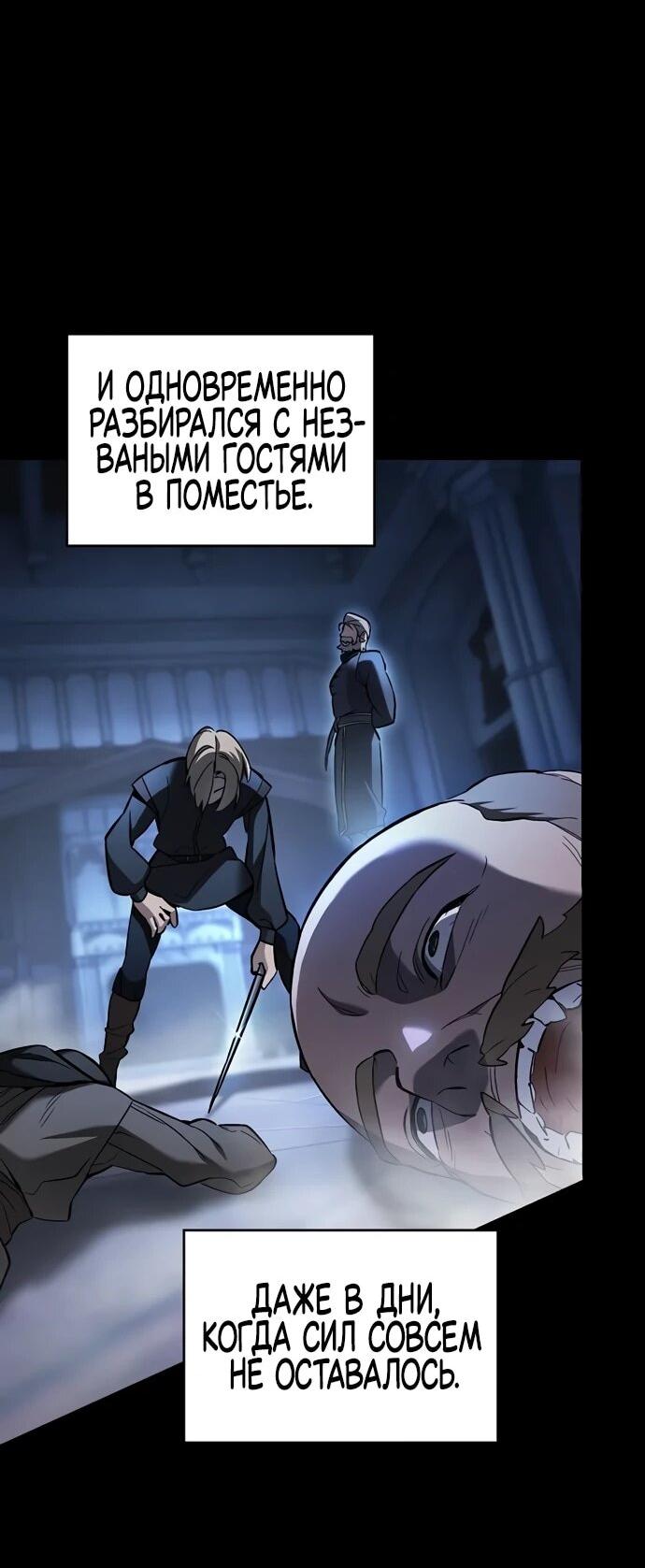Read Мастер меча пожирающий мечи RU Manga Online