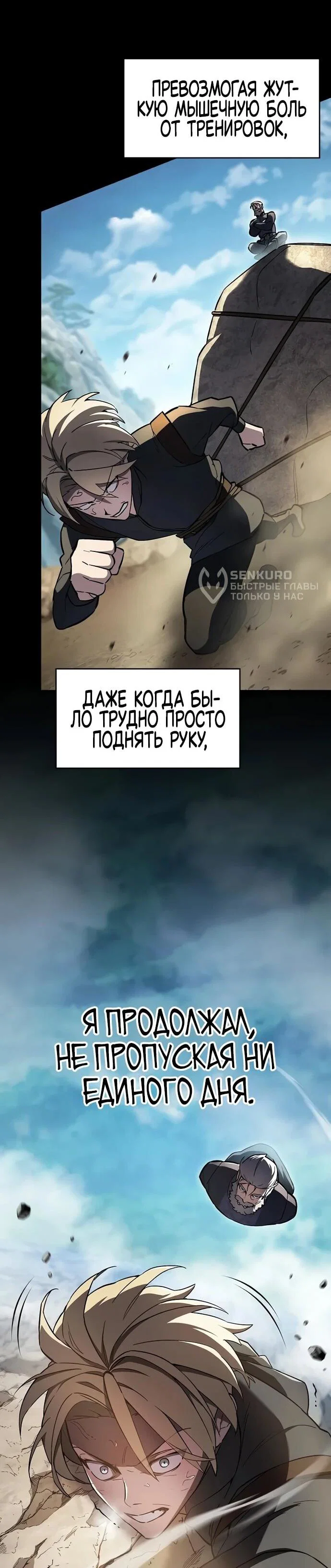 Read Мастер меча пожирающий мечи RU Manga Online