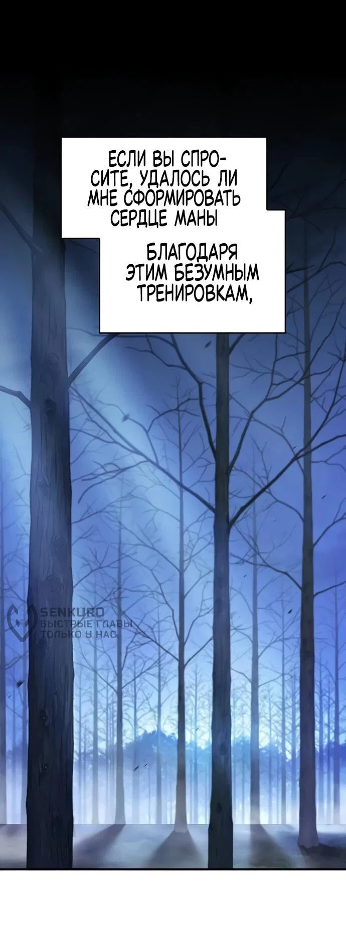 Read Мастер меча пожирающий мечи RU Manga Online