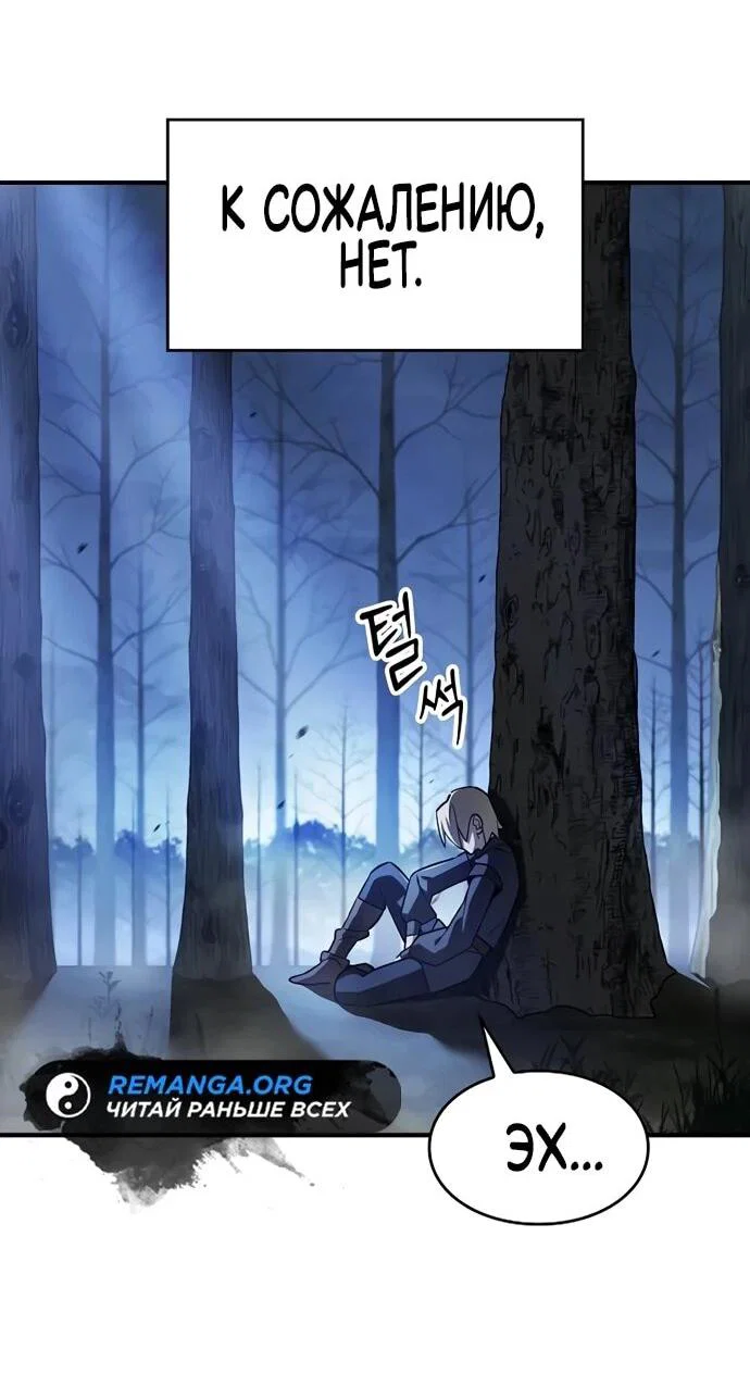 Read Мастер меча пожирающий мечи RU Manga Online