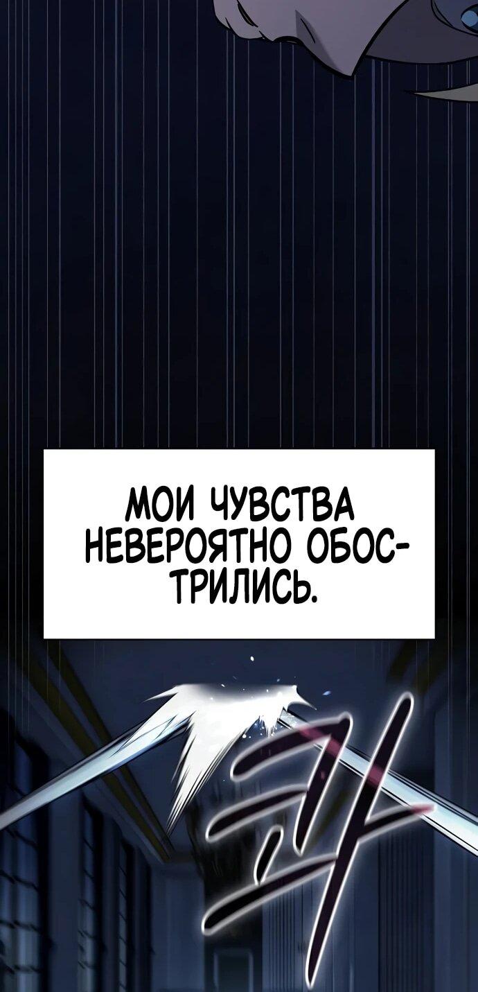 Read Мастер меча пожирающий мечи RU Manga Online