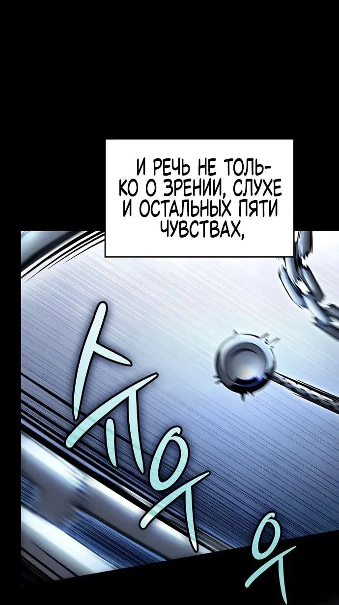 Read Мастер меча пожирающий мечи RU Manga Online
