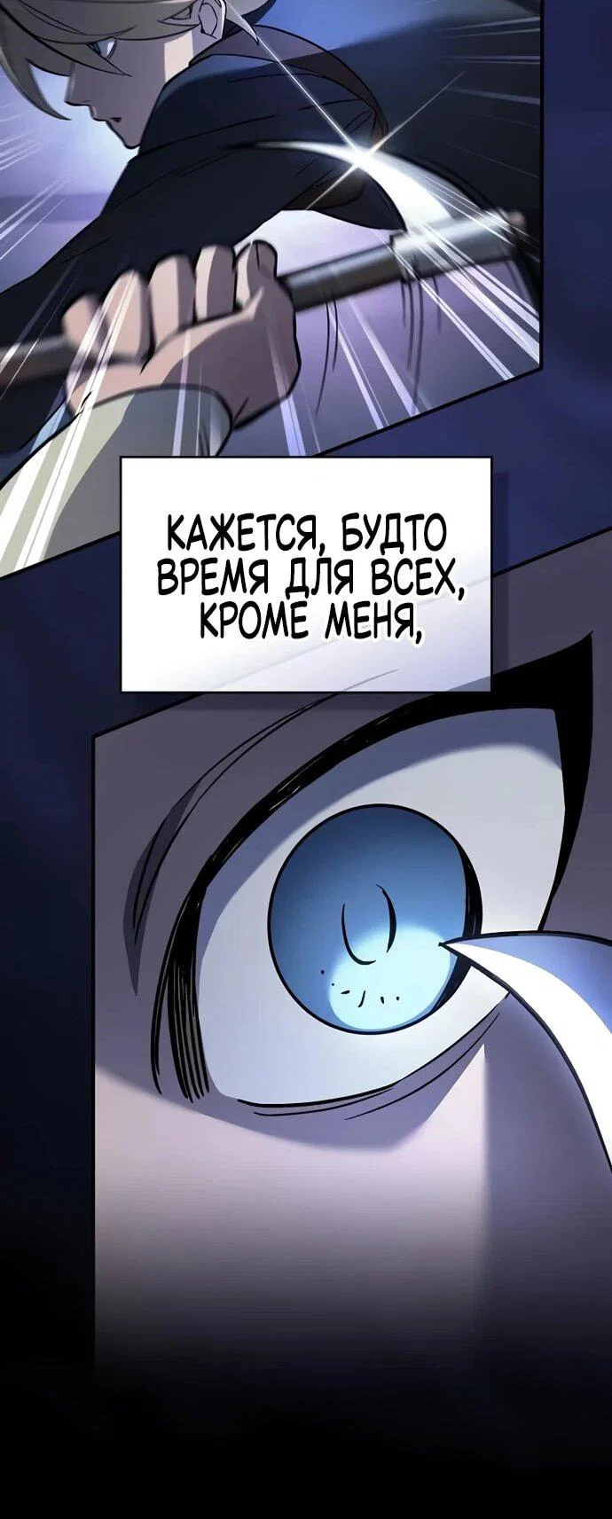 Read Мастер меча пожирающий мечи RU Manga Online