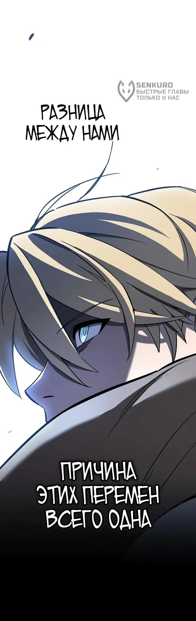 Read Мастер меча пожирающий мечи RU Manga Online