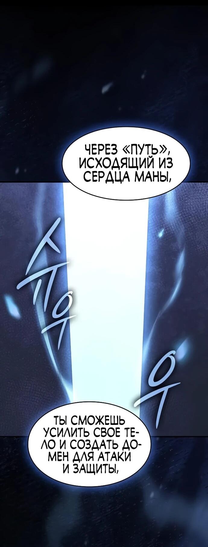 Read Мастер меча пожирающий мечи RU Manga Online