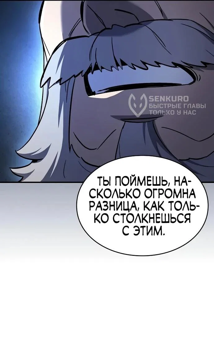 Read Мастер меча пожирающий мечи RU Manga Online