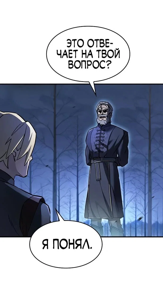Read Мастер меча пожирающий мечи RU Manga Online