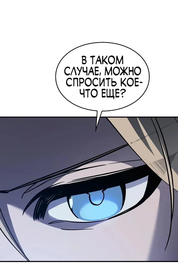 Read Мастер меча пожирающий мечи RU Manga Online